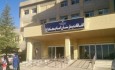 بیمارستان امام سجاد(ع) یاسوج