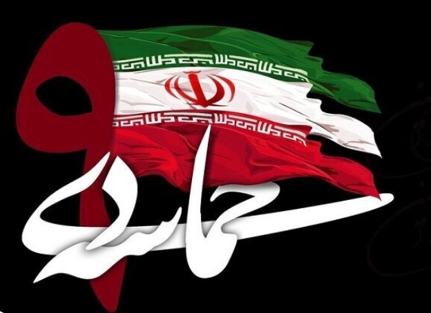 برگزاری یومالله ۹ دی در سراسر کهگیلویه و بویراحمد