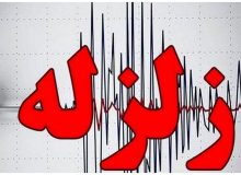 گچساران ۴ بار لرزید