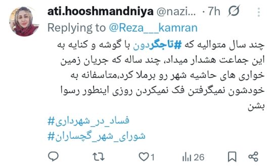 عاطفه هوشمندنیا