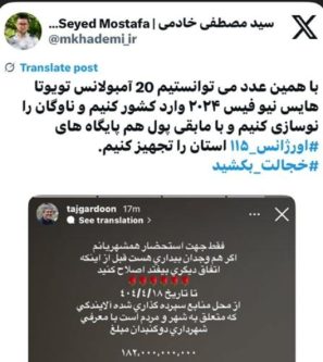 سید مصطفی خادمی