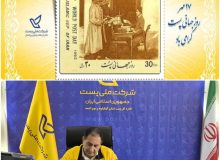 پیام تبریک سرپرست پست استان کهگیلویه و بویراحمد به مناسبت روز جهانی پست