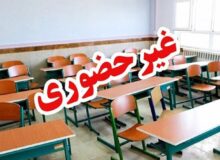 برگزاری امتحانات پایه‌های داخلی و غیرنهایی در کهگیلویه و بویراحمد غیر حضوری شد
