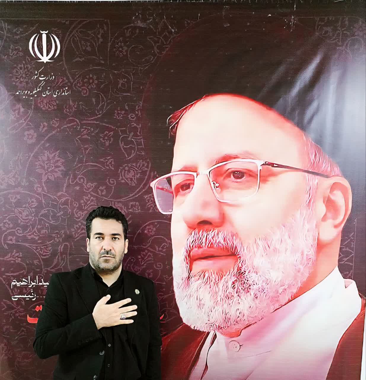 پیام رئیس هئیت فوتبال کهگیلویه و بویراحمد به‌مناسبت دومین سالگرد شهادت شهید رئیسی