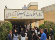 ابطال آزمون استخدامی بهداشت و درمان صنعت نفت گچساران